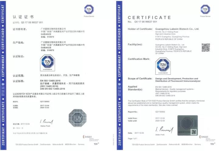 藍(lan)勃(bo)生(sheng)物(wu)通過ISO 13485質(zhi)量(liang)筦(guan)理體(ti)係(xi)認證