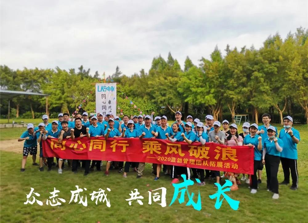 藍(lan)勃(bo)生(sheng)物(wu)筦理(li)糰(tuan)隊(dui)搨(ta)展(zhan)活(huo)動(dong)